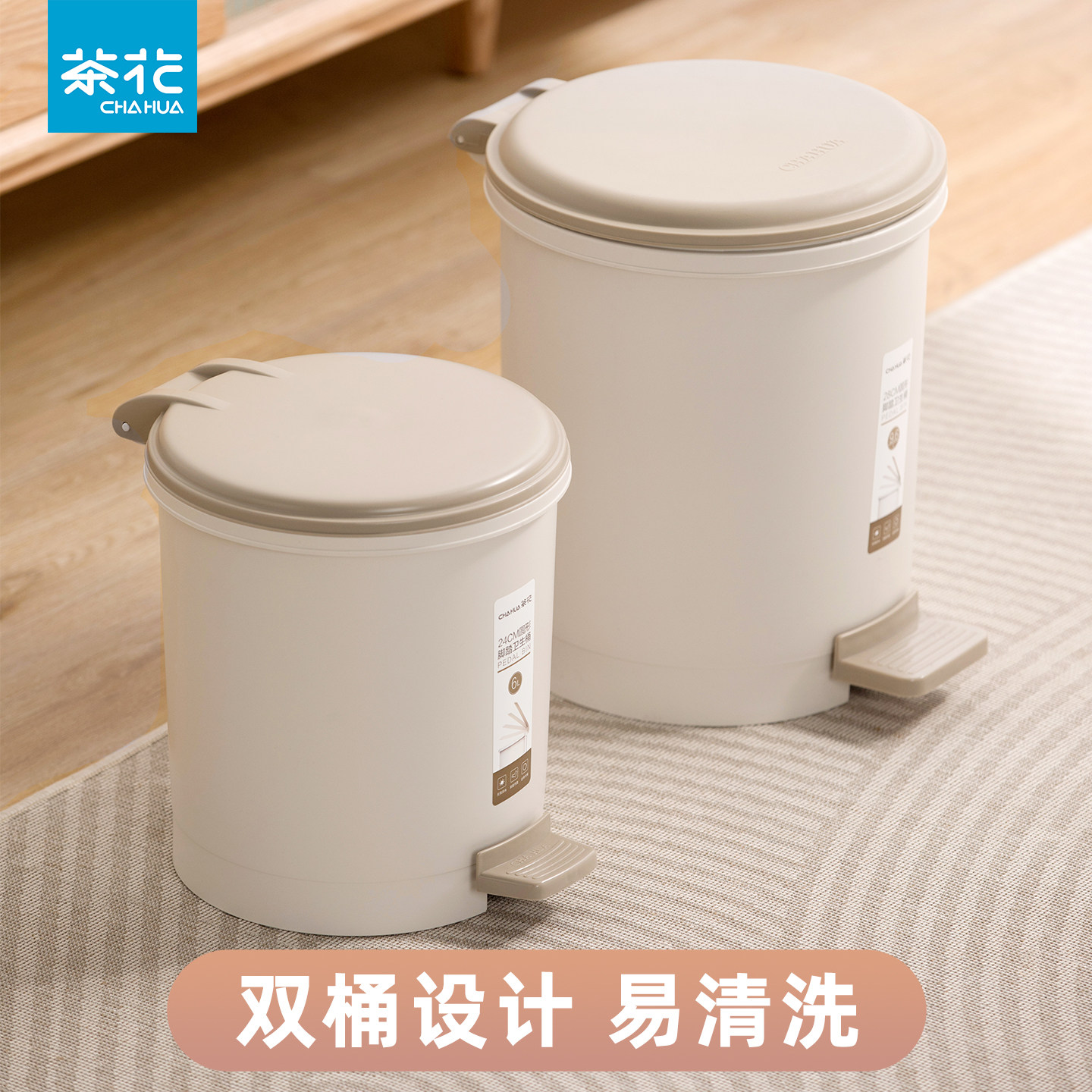 【直播】茶花垃圾桶厨房弹盖有盖客厅卫生间脚踏式大容量双桶