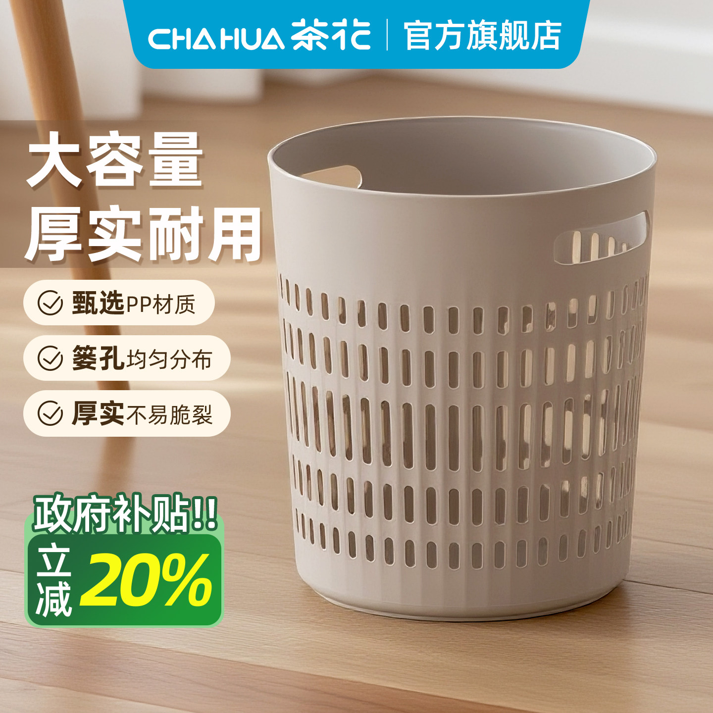 茶花简约镂空垃圾桶多功能塑料图片