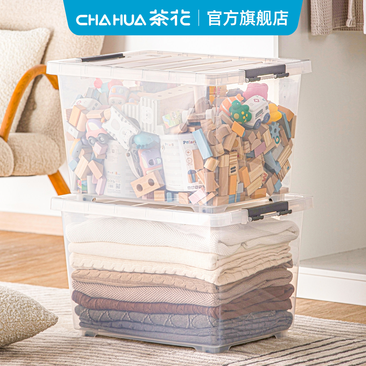 茶花收纳箱透明家用衣服整理箱杂物箱储物箱塑料箱子大容量带轮子