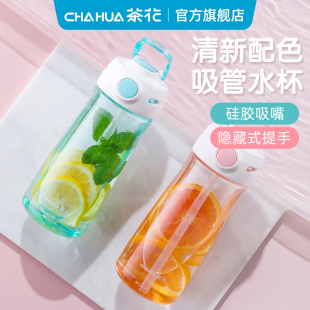 茶花水杯水壶女生儿童高颜值夏日耐高温可爱泡茶女新款2025高颜值