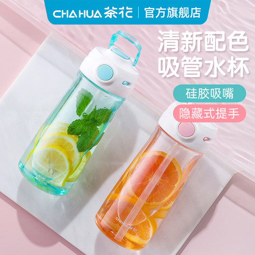 茶花水杯水壶女生儿童