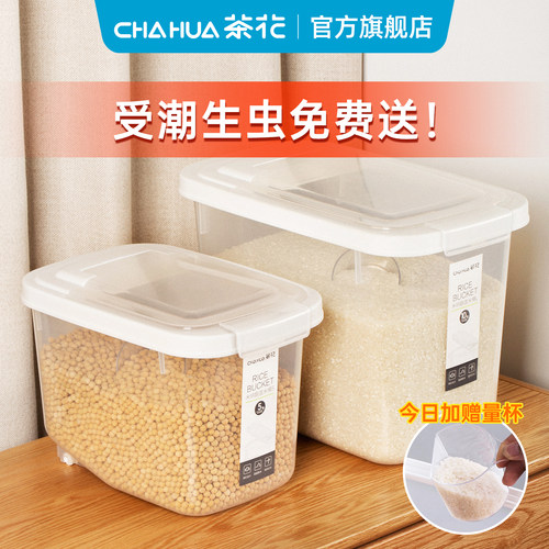 茶花米桶家用防虫防潮密封罐米缸