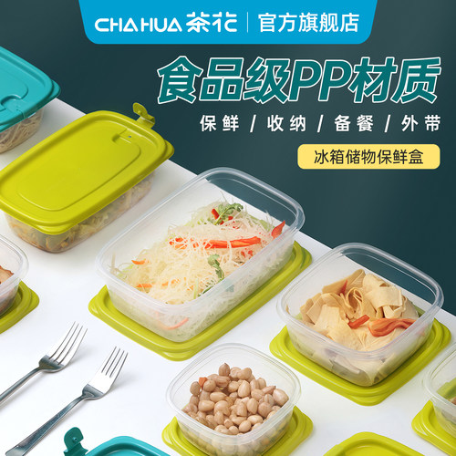 茶花冷冻水果蔬菜食品级保鲜盒