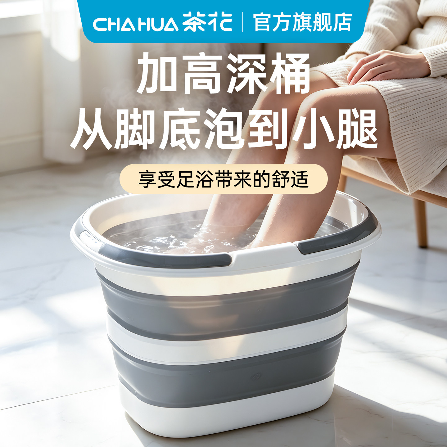茶花泡脚桶折叠便携式图片