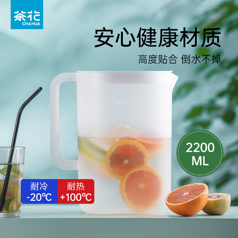 茶花冷水壶家用冰箱塑料接凉水杯防摔水壶耐高温食品级冷泡饮料桶 餐饮具 冷水壶 原图主图