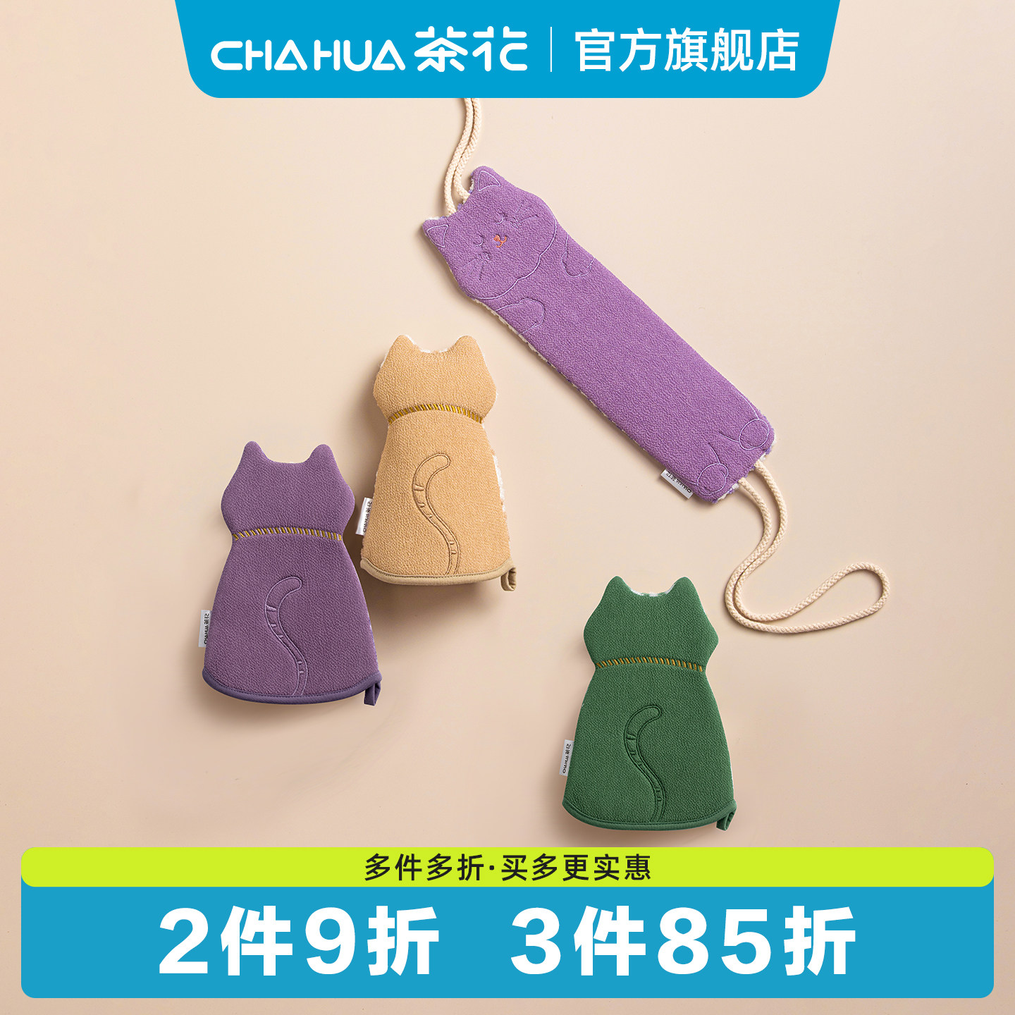 茶花家用柔软可爱搓澡巾图片