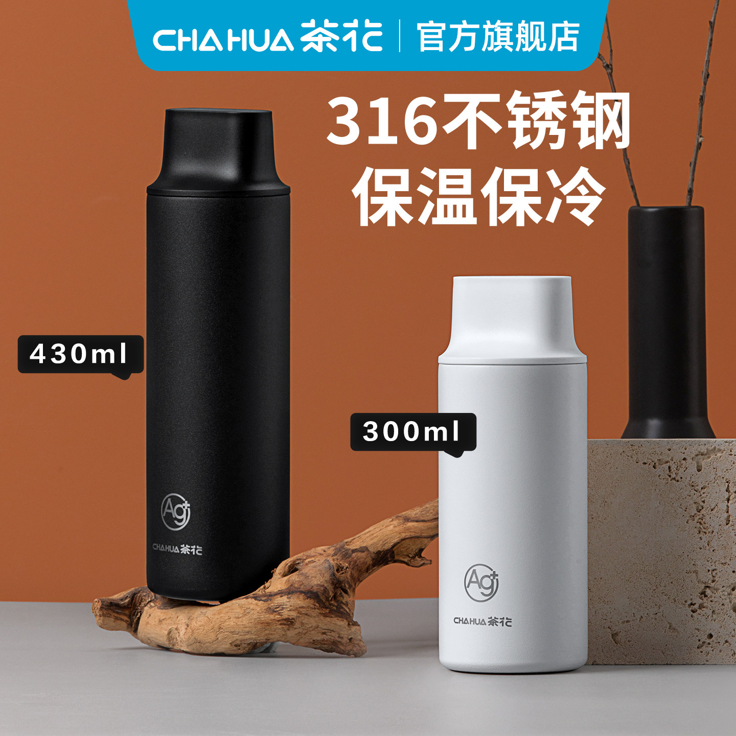 茶花不锈钢保温杯男女士大容量高颜值外出水瓶便携水壶学生杯子