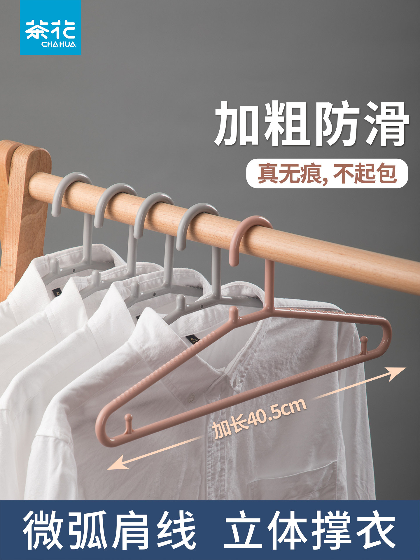 茶花衣服衣架撑子家用衣挂衣架