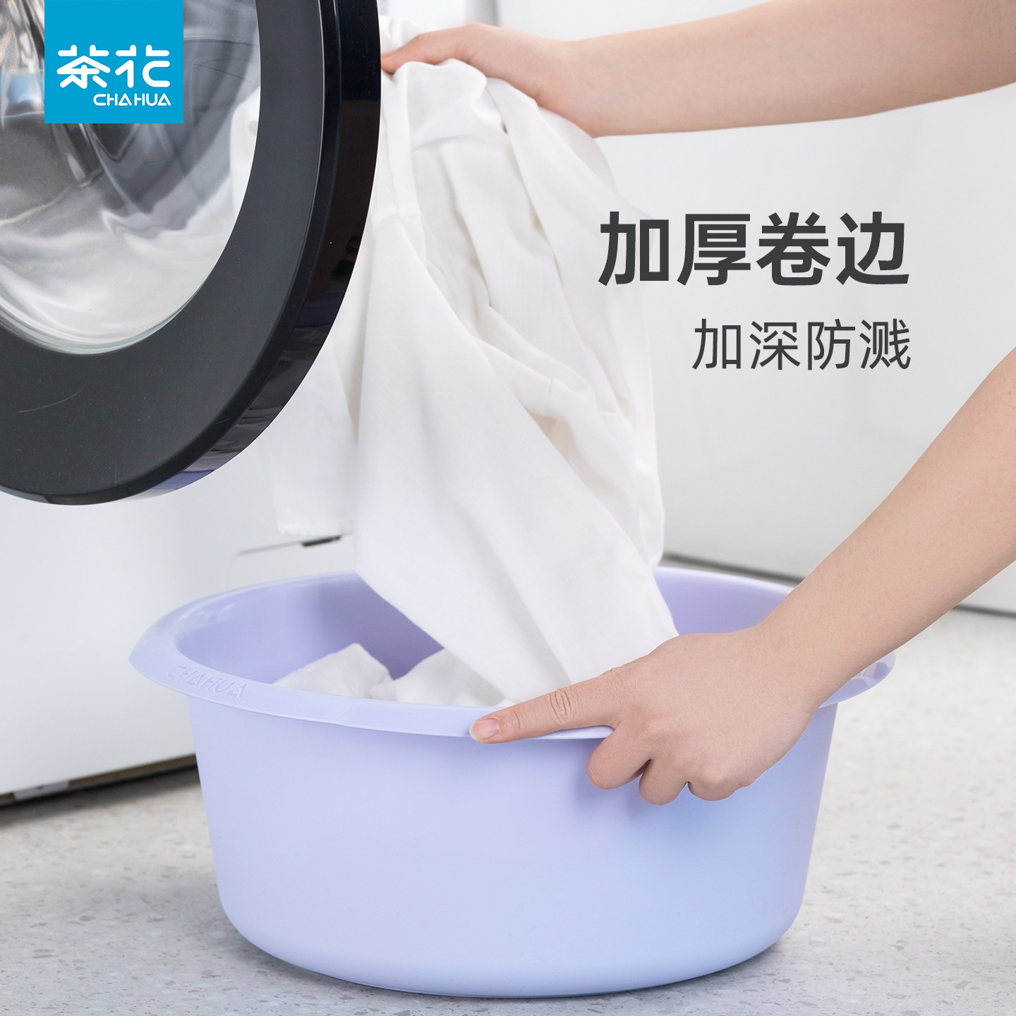茶花洗衣盆塑料盆子家用洗脸盆加厚耐用大号塑料盆洗脚盆学生脸盆,家庭/个人清洁工具,脸盆,淘宝优惠券,粉丝福利购,淘宝优惠卷