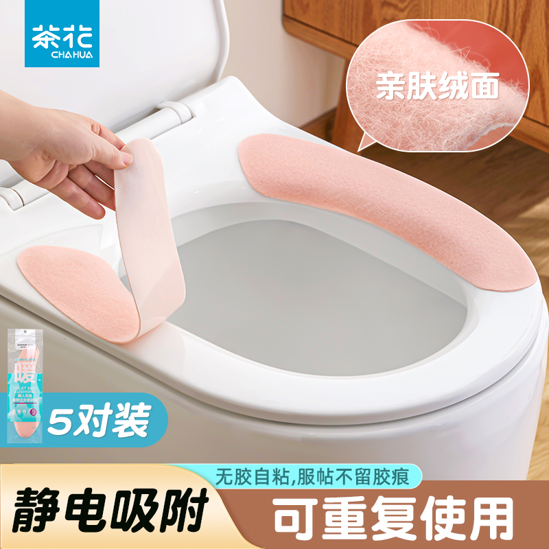 茶花马桶贴四季通用粘贴式