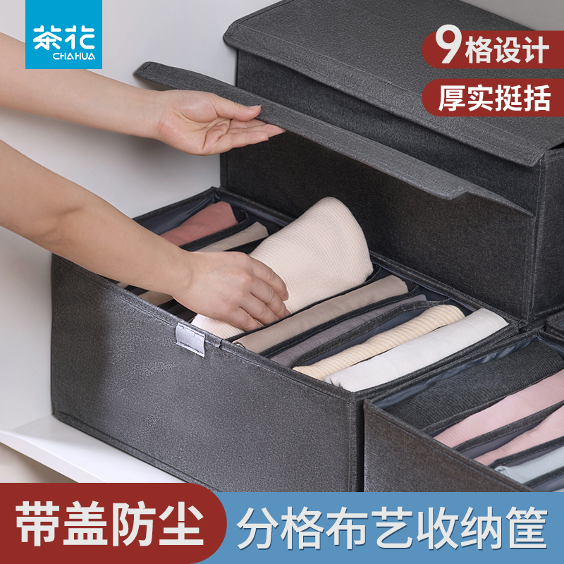 茶花布艺收纳箱带盖收纳盒