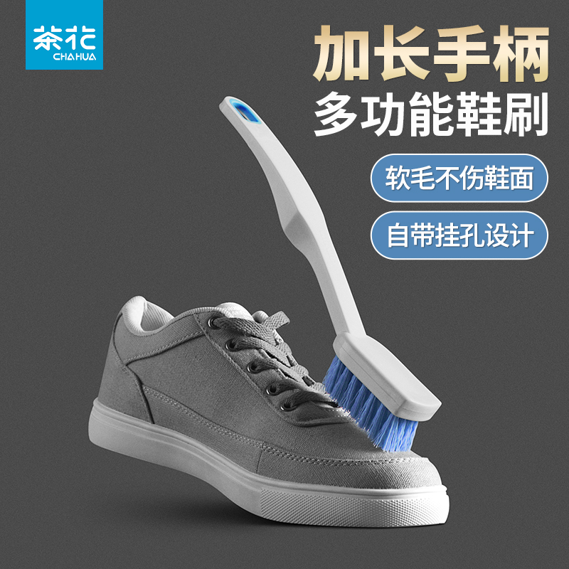 茶花小刷子硬毛清洁洗鞋长柄
