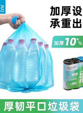 茶花垃圾袋一次性家用加厚点断式大号厨房学生宿舍黑色平口塑料袋