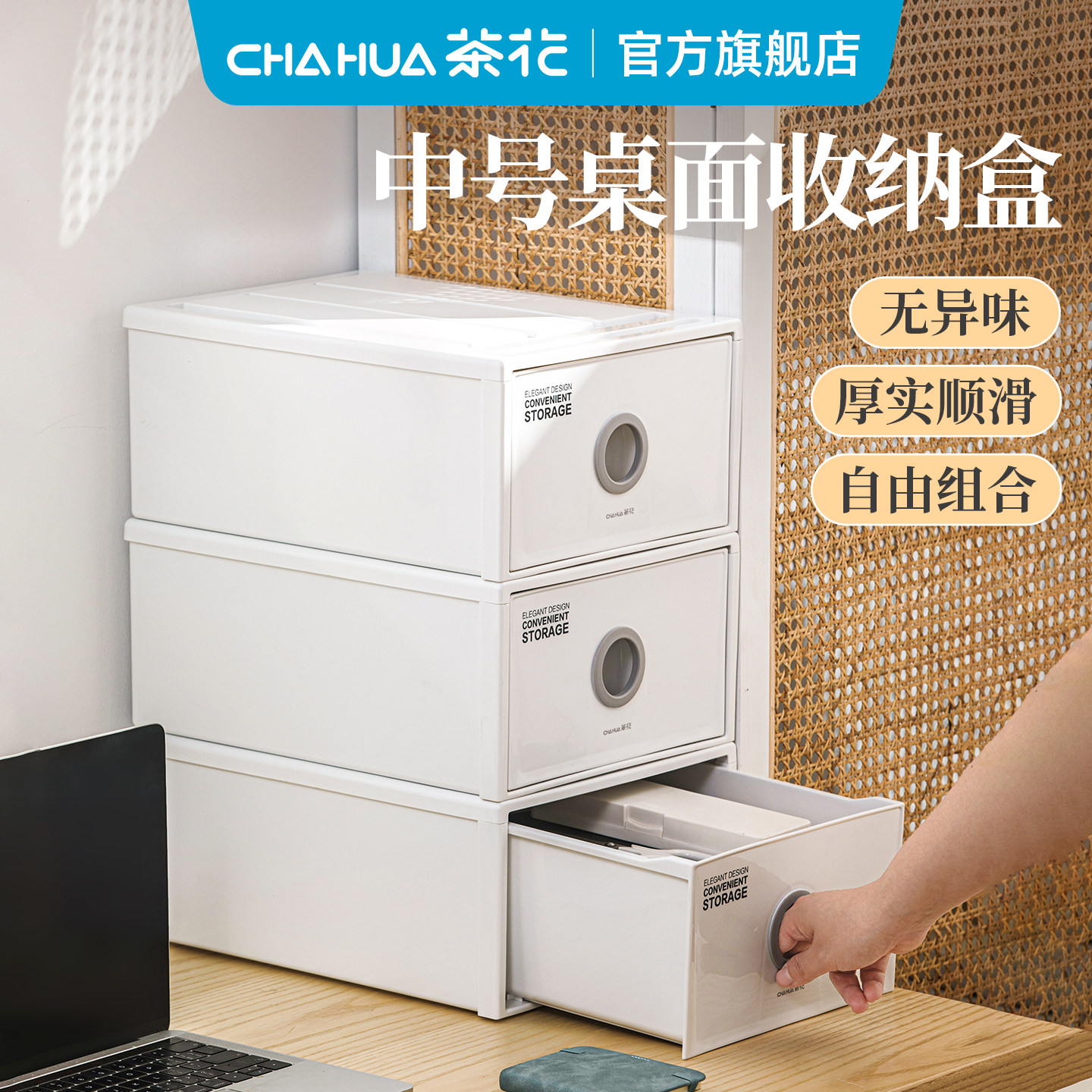 茶花桌面收纳盒抽屉式杂物整理盒宿舍化妆品塑料盒子办公桌置物架