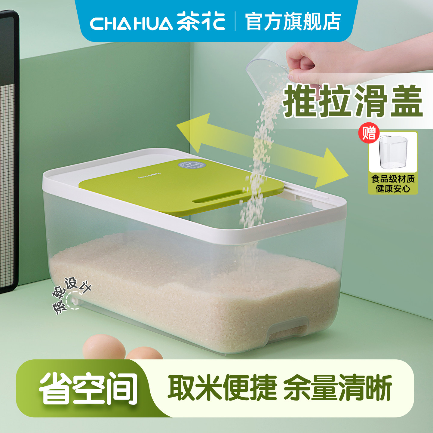 茶花米桶家用米箱塑料米缸装大米收纳盒滑盖食品级面桶储存罐密封