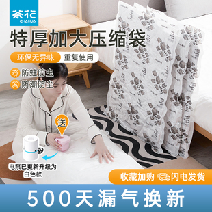 茶花衣服抽空气真空压缩袋家用被子衣物袋子整理袋专用电动泵棉被