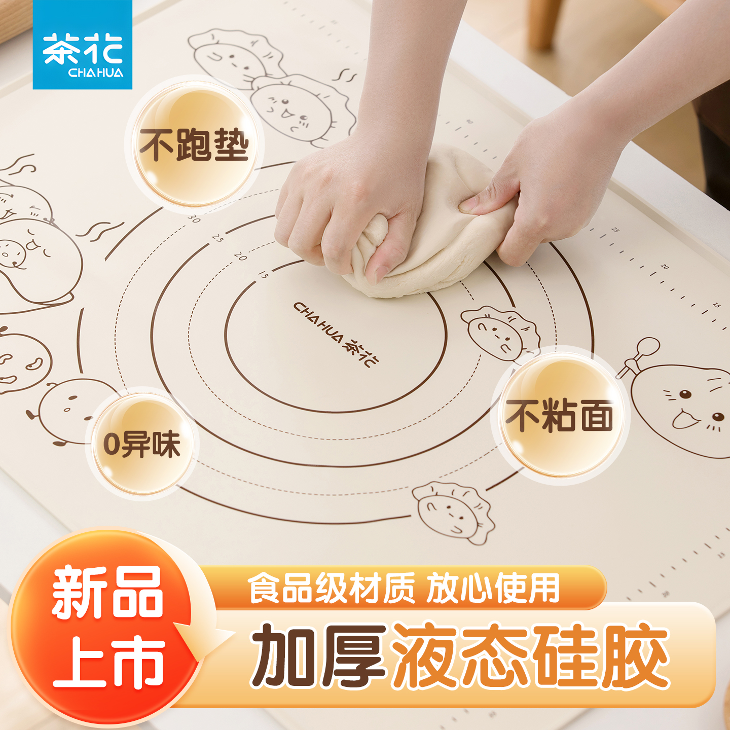 茶花揉面垫食品级液态硅胶垫子