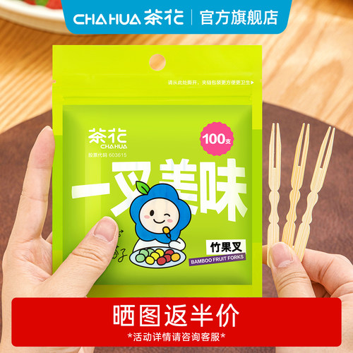 茶花一次性水果叉套装竹签