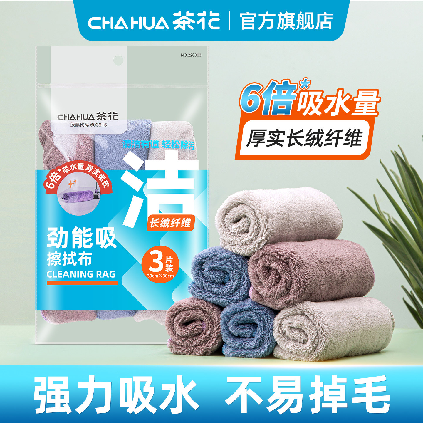茶花家用洗碗布厨房抹布吸水不易掉毛不易沾油加厚洗碗巾洗碗布