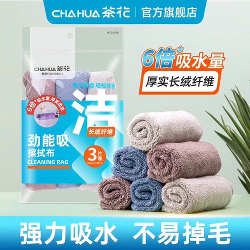 长绒纤维抹布强力吸水不易掉毛