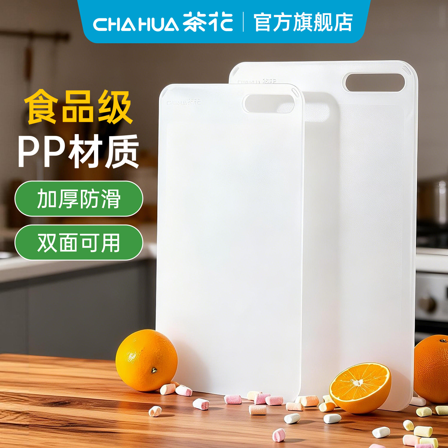 国补茶花菜板家用砧板厨房案板面板婴儿辅食水果切板专用食品级