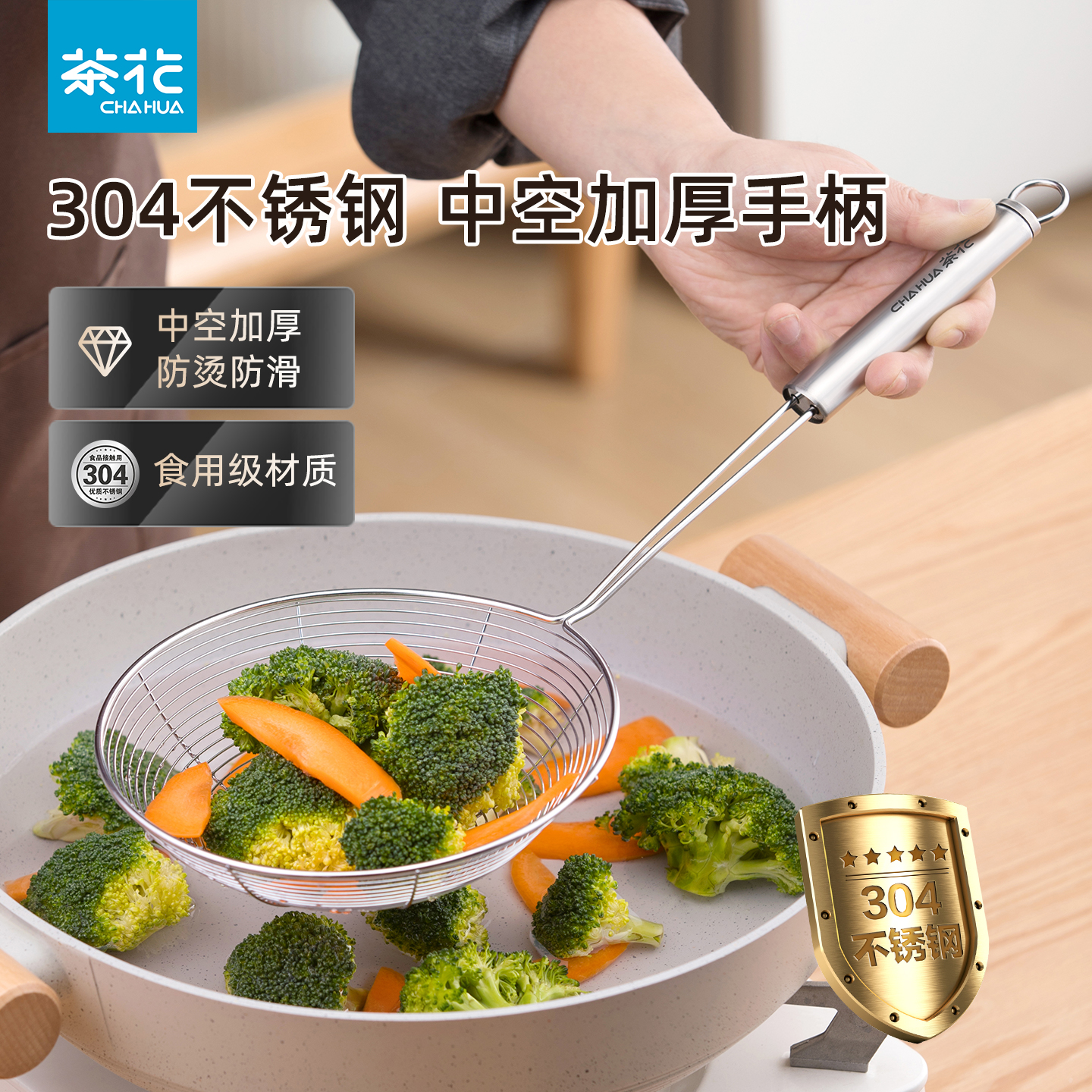 茶花304不锈钢网漏勺大号带钩
