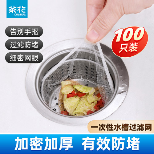 茶花水槽地漏防堵过滤网