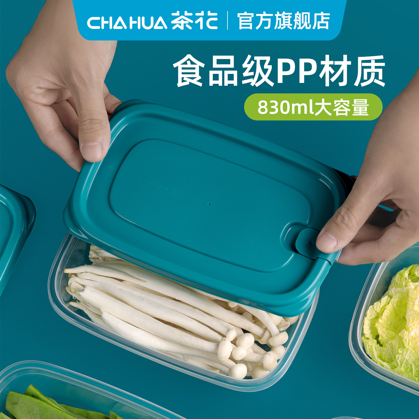 茶花PP密封保鲜盒微波加热图片