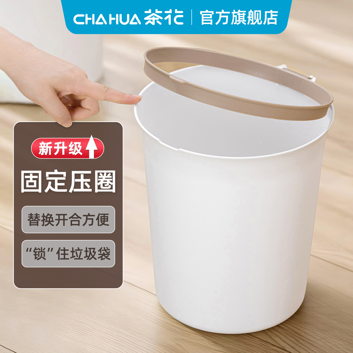 茶花压圈垃圾桶家用大号大图片