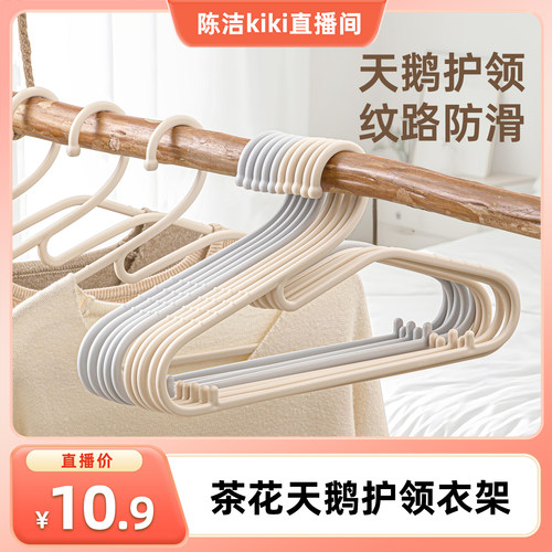 茶花衣架家用挂衣加粗加大