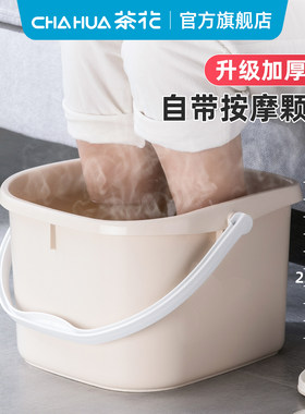 茶花泡脚桶塑料家用脚盆洗脚桶