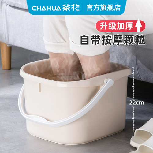 茶花泡脚桶塑料家用脚盆洗脚桶