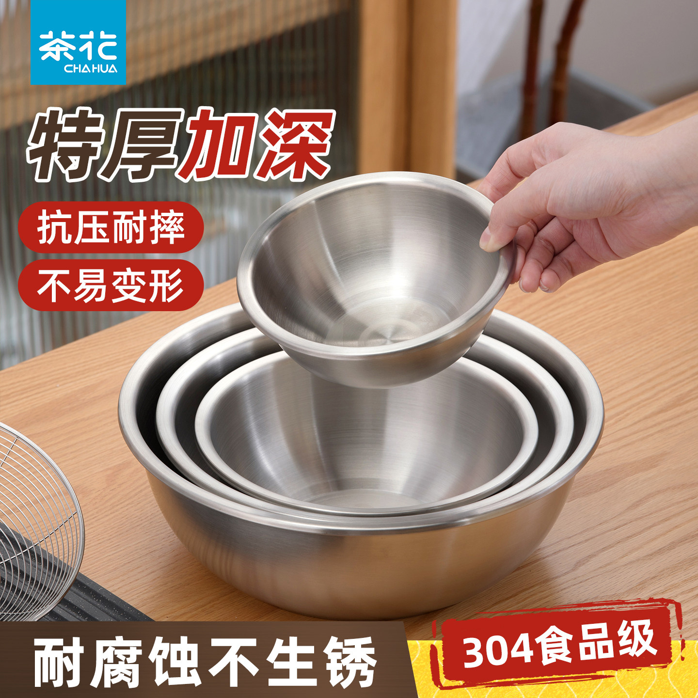 茶花304不锈钢盆家用加厚平底汤盆厨房打蛋和面盆洗菜烘焙盆子,餐饮具,盆,淘宝优惠券,粉丝福利购,淘宝优惠卷
