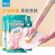 茶花家务手套洗碗厨房耐用冬季加绒加厚女家用冬天洗衣清洁防水