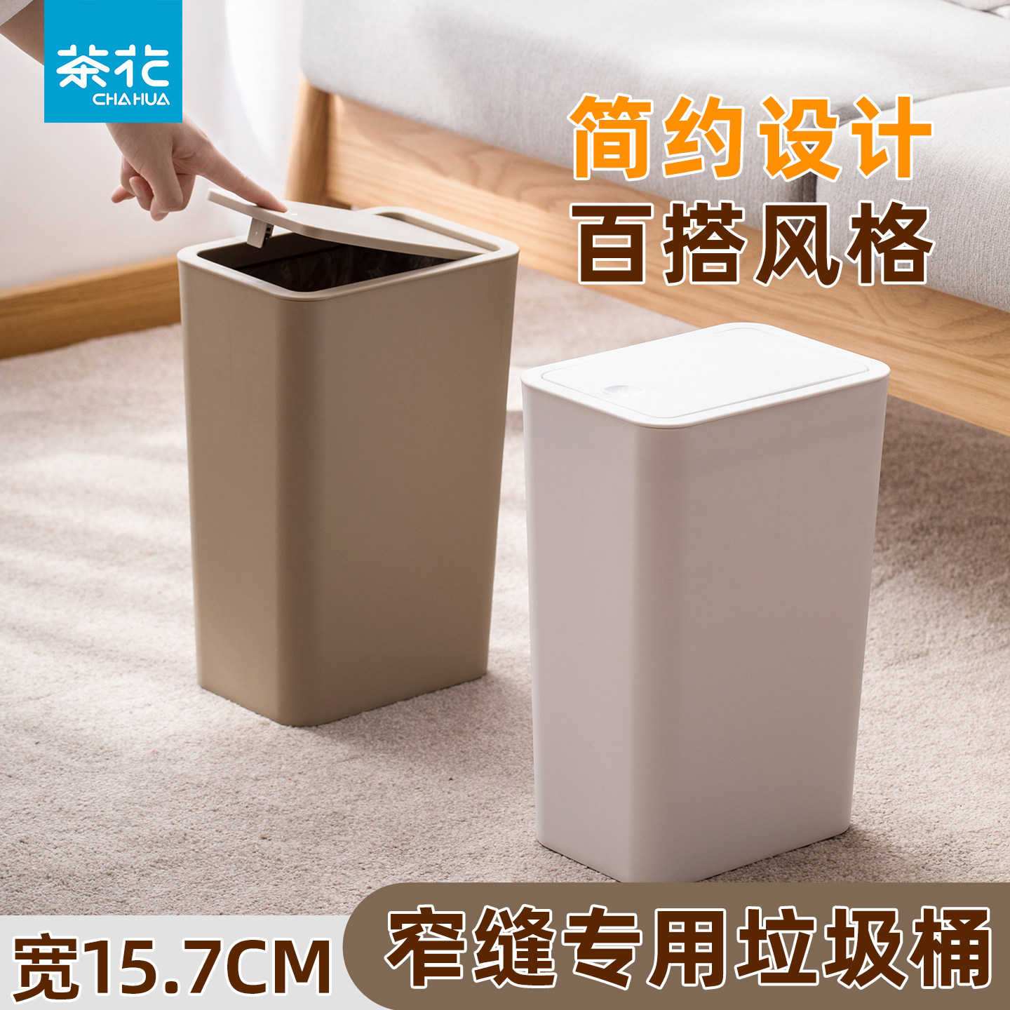 垃圾桶带盖家用必备卧室厨房卫生间夹缝厕所按压大容量垃圾筒,家庭/个人清洁工具,垃圾桶,淘宝优惠券,粉丝福利购,淘宝优惠卷