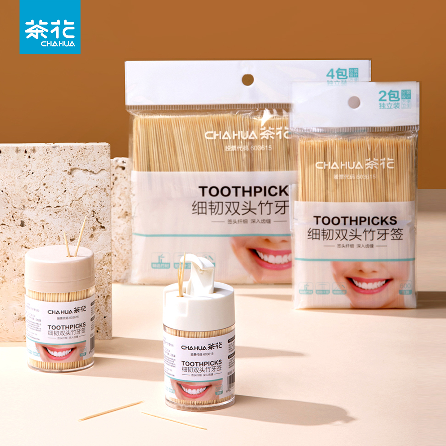茶花双头一次性牙签家用清洁神器