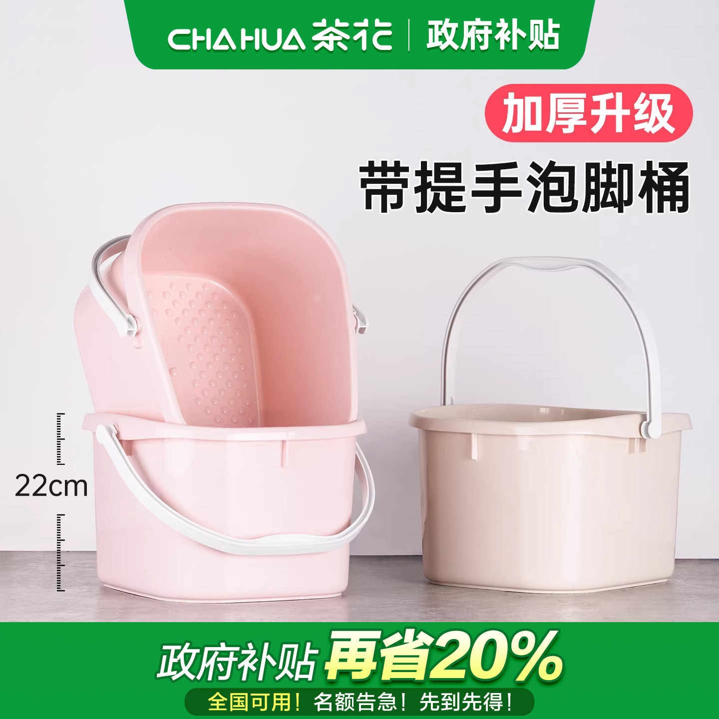 茶花泡脚桶塑料家用脚盆洗脚桶