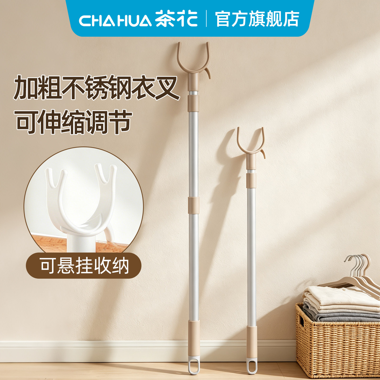 茶花晾衣杆叉丫家用可伸缩衣叉撑学生宿舍晒衣服衣架杆子衣叉杆