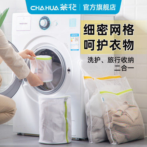 花CHUHU茶A洗衣袋洗衣机专用网兜网袋小大号号件文胸洗衣袋3套