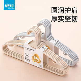 国补茶花衣架塑料加大挂衣架子成人防滑家用晾衣架防肩角学生宿舍