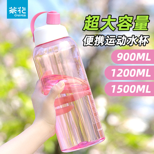 茶花艾克水杯运动水壶塑料太空杯男生健身杯子水瓶防摔耐高温工地
