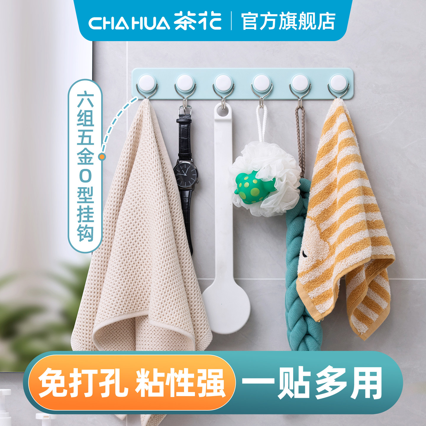 茶花排钩粘钩挂钩五组强力承重排钩衣服帽子强力粘钩子