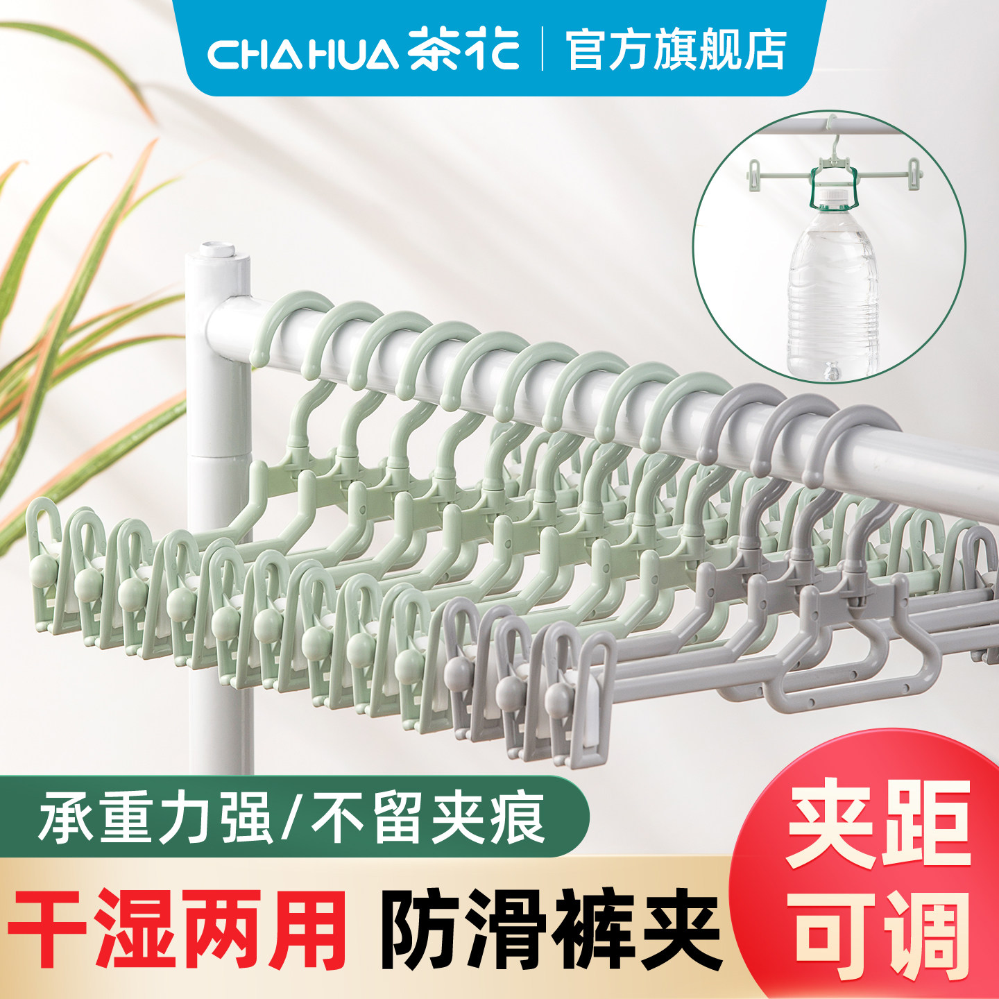 茶花裤夹塑料裤架家用晾衣架晾晒衣架无痕收纳神器专用衣柜裙夹