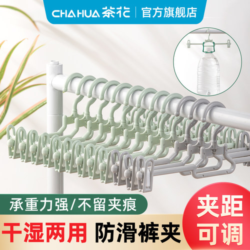 茶花裤夹塑料裤架家用晾衣架