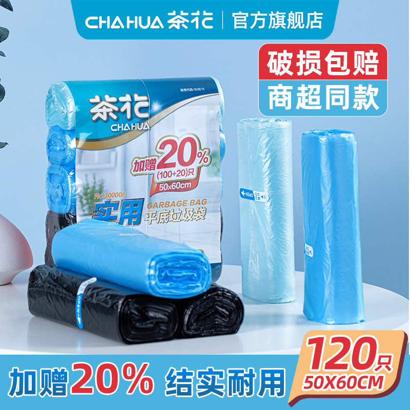 茶花平口一次性超厚实惠装垃圾袋图片