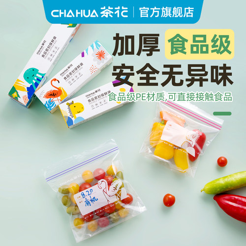 茶花保鲜袋密封袋Pe食品