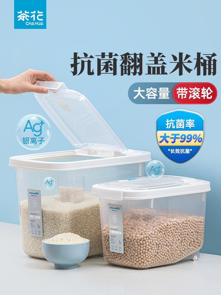 茶花米桶防尘银离子抗菌面桶米缸储米箱家用10斤20斤装大米收纳盒