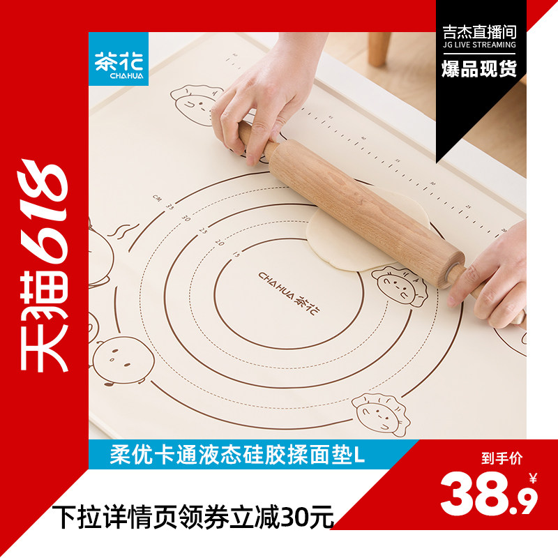 茶花硅胶揉面垫加厚食品级垫子家用包饺子和面擀面垫面板硅胶垫