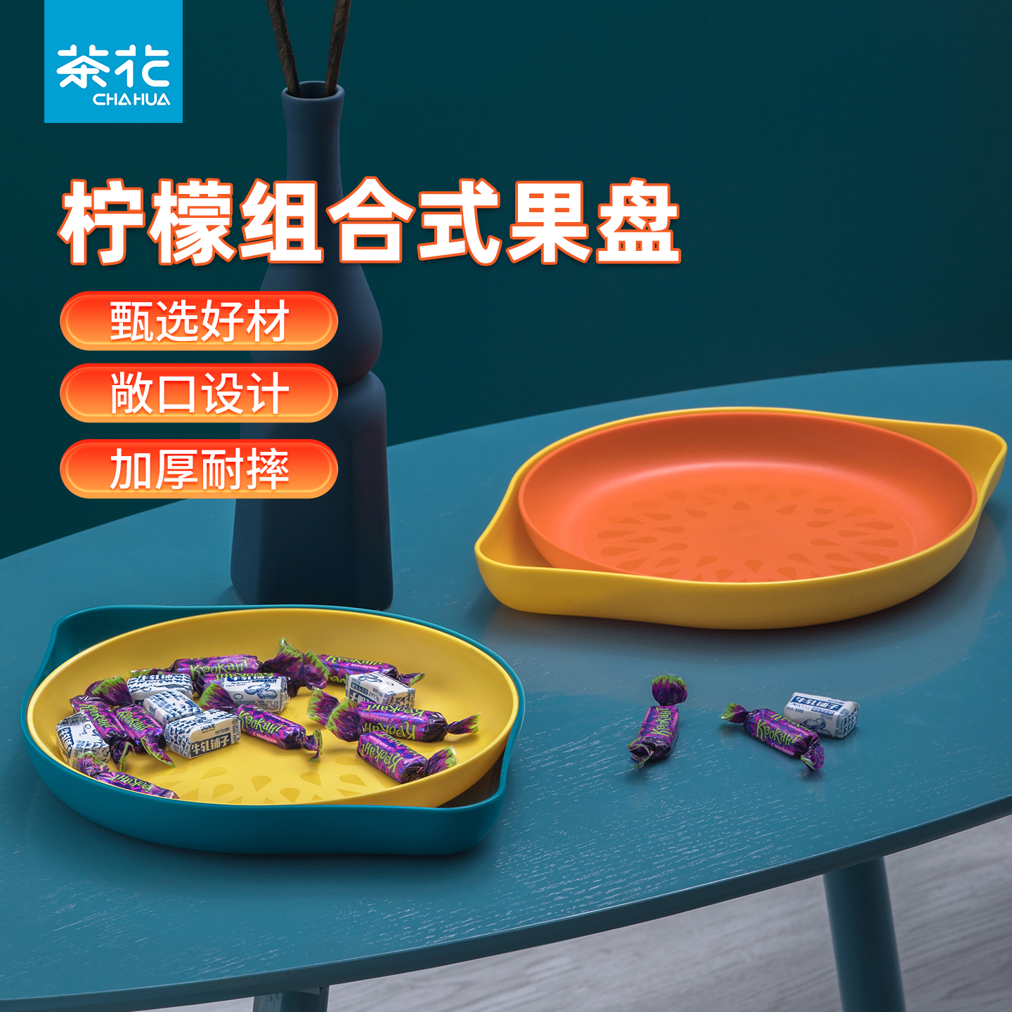 茶花果盘塑料双层客厅茶几
