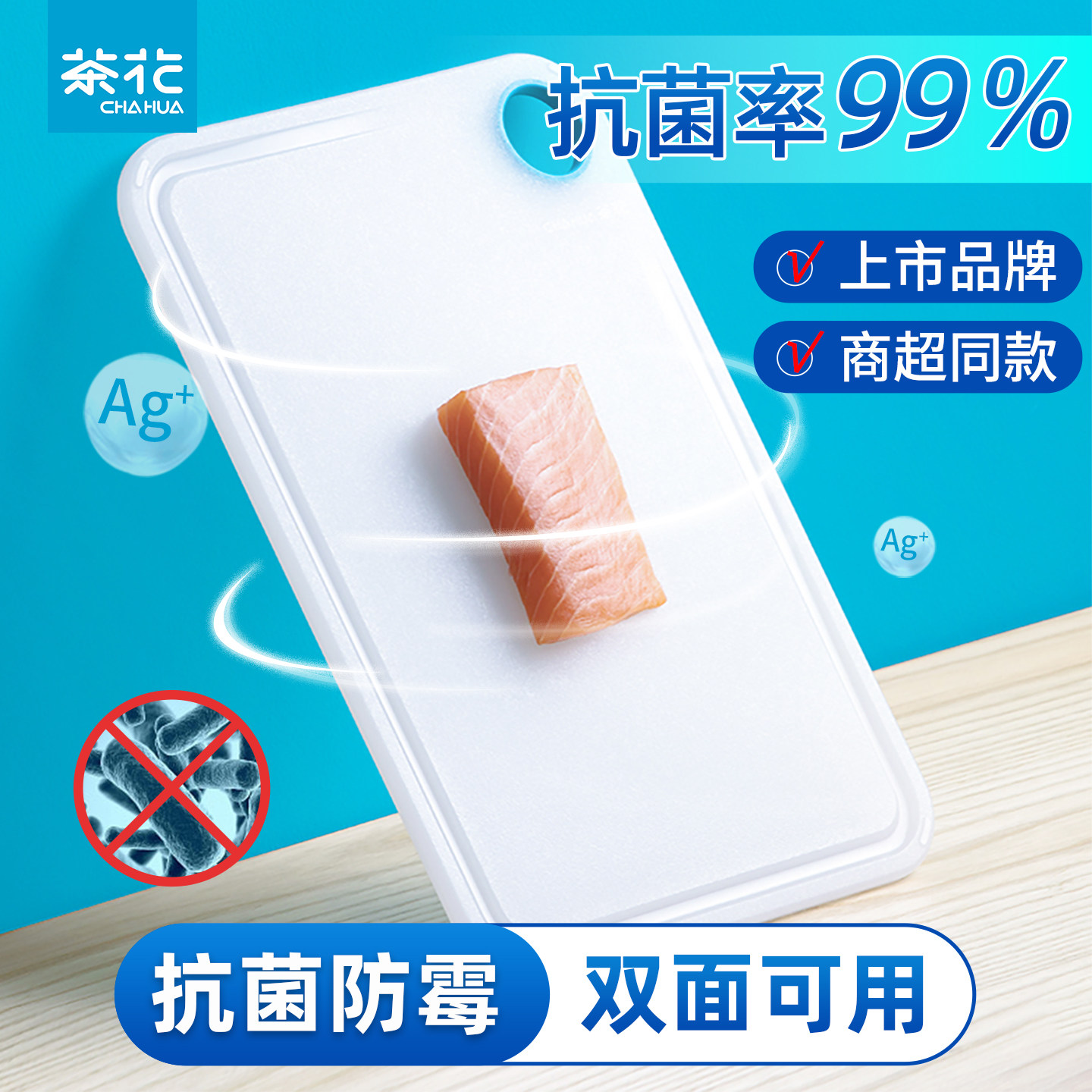 茶花菜板抗菌砧板家用厨房水果案板加厚塑料粘板切菜板防霉食品级